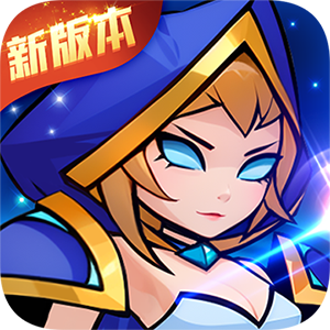 剑与魔法（魔性塔防）中文版