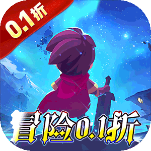 猎魔远征（0.1折免费代金版）最新