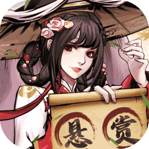 仗剑封魔精简版