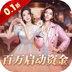 中餐厅（0.1折百抽钻石高返）极速版