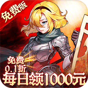 碧雪情天3D（免费版0.1折）精简版