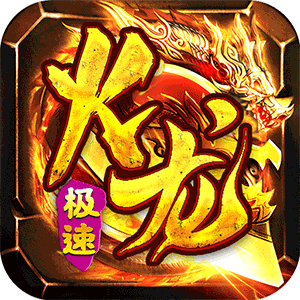 星战帝国（复古传奇火龙）安卓版