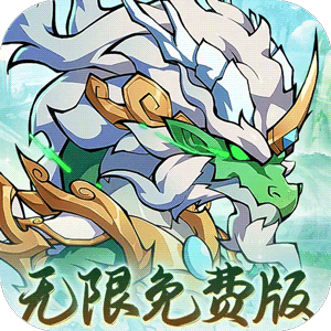 诛神乾坤（0.05折免费买断版）官方