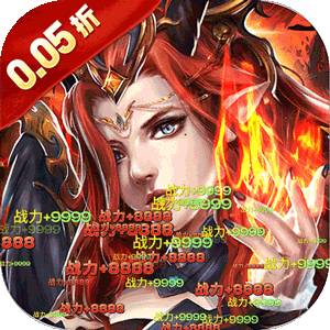天天奔跑打怪兽（屠龙勇士0.05折）正版