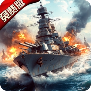 荣耀舰队（每天送6480代金券）正版