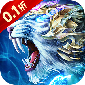 纵剑仙界（0.1折天天送648）手机版